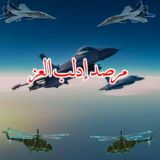 مرصد إدلب العز