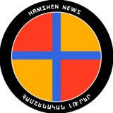 HAMSHEN NEWS