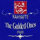 Rahyafte (The Guided Ones)