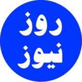مهمترین خبرایران و جهان (اخبارجنگ)