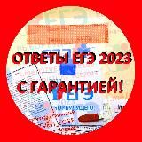 🟥 СЛИВ ТЕМ ИТОГОВОЕ СОЧИНЕНИЕ 4 декабря 2024🟥