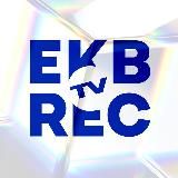екб tv rec • тв прошлого и настоящего