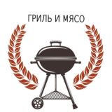 Гриль и Мясо