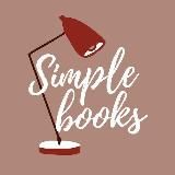 Книги | Simple books