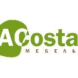 Мебель ACosta