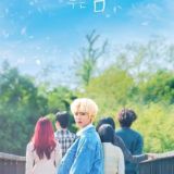 💎 At a Distance Spring is Green / A Distância a Primavera é Verde (2021)