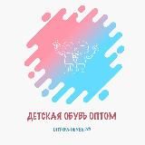 Оптом-обувь.рф