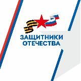 Защитники Отечества I Республика Дагестан