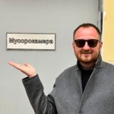 Критика из помойки 18+