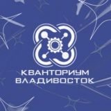 «Кванториум» г.Владивосток