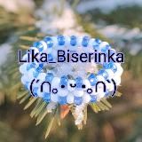 Lika Biserinka