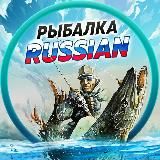 Рыбалка | Russian