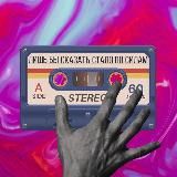 Лишь бы сказать стало по силам