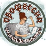 👩🍳 Профессии 👩🚒 png