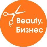 1С:Beauty.Бизнес