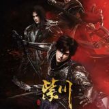 စစ်ဘုရင်ကျစ်ချွမ်း (ZiChuan)