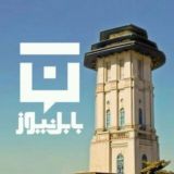 بابل نیوز BabolNews