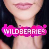 Стильный Wildberries