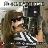 Архив! Мьюша орëт кричит с МШ