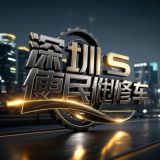 深圳上门｜深圳同城｜服务资源