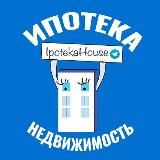 Ипотека и недвижимость