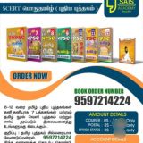 SAIS TNPSC ALL BOOKS -2026
