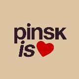 Pinsk is love — Новости Пинска