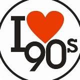 Лихие 90е