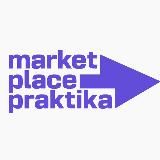 MARKETPLACE PRAKTIKA | Виктория Мамулашвили| Маркетплейсы с нуля.