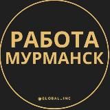 Вакансии в Мурманске
