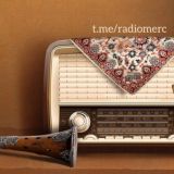 حس خوب با رادیو مرسی