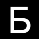 Боткин news без цензуры