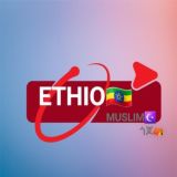 ETHIO🇪🇹MUSLIMጎጆ⛺️