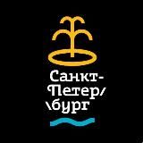 Питер без кошелька • Афиша