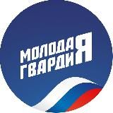 Молодая Гвардия Оренбургской области