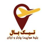 تیک بال|ارزانترین آفرهای چارتری و لحظه آخری✈️