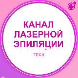 КАНАЛ МАСТЕРОВ ЛАЗЕРНОЙ, ФОТО, ЭЛОС ЭПИЛЯЦИИ