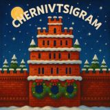 CHERNIVTSIGRAM БУКОВИНА ЧЕРНІВЦІ ЧЕРНІВЦІГРАМ