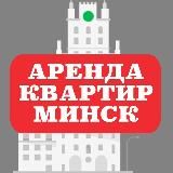 Аренда квартир Минск. Снять/сдать квартиру в Минске без агента!