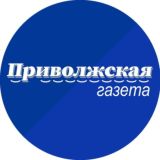 Приволжская газета