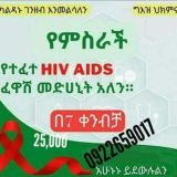 መርጌታ መንግስቱ የባህል ህክምናና መድሀኒት ቀማሚ