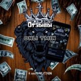 Отзывы ONLI TMIN