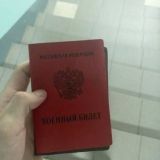 Как откосить от армии Москва, Россия