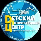 Детский ( подростковый ) Центр