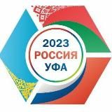 Международный конкурс "Лучший по профессии" - 2025