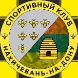 НАХИЧЕВАНЬ | Спортивный клуб 🇦🇲