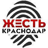 Жесть Краснодар