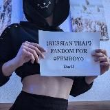 RUSSIAN TRAP FANDOM FOR FEMBOY 18+