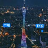 广州老师会所