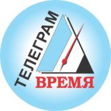 Время